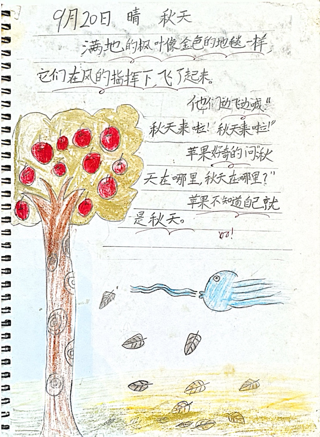 Diary entry: autumn
