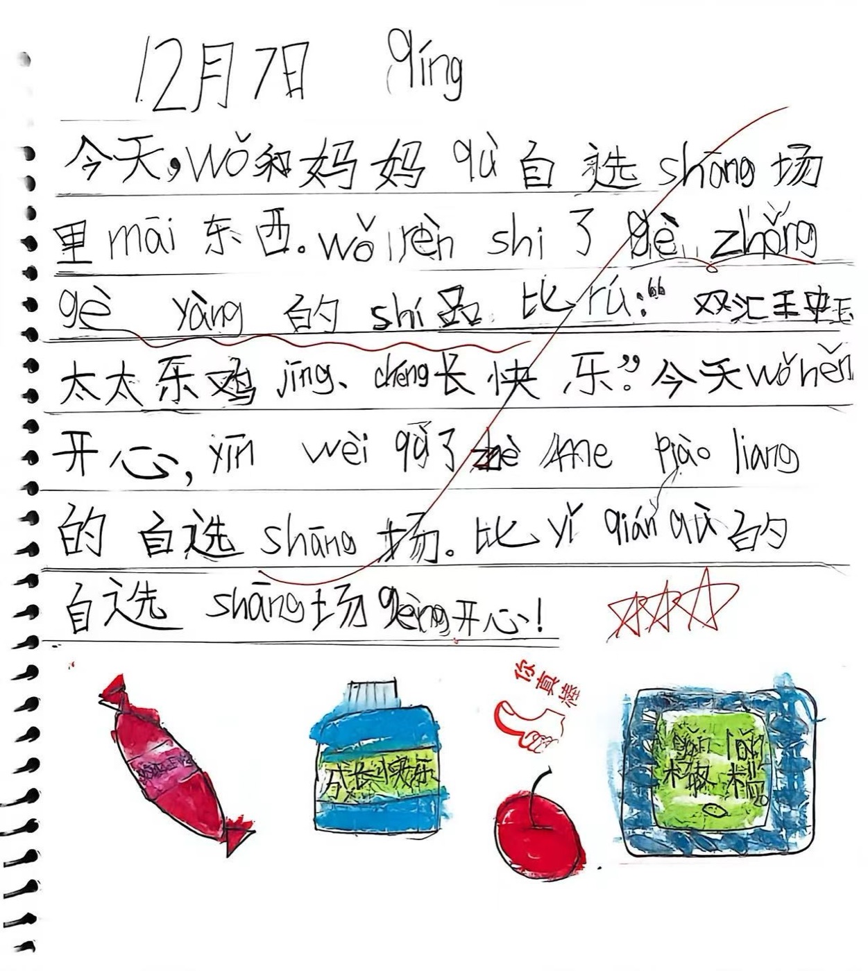 Diary entry: the supermarket